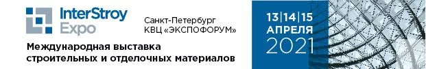 Пенетрон на выставке ИнтерСтройЭкспо Пенетрон на выставке ИнтерСтройЭкспо